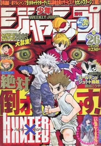 中古】コミック雑誌 週刊少年ジャンプ 2003年6月9日号 No.26 - メルカリ