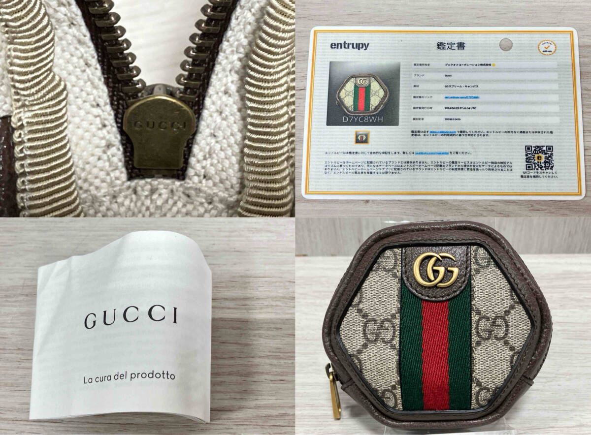 シェリーライン