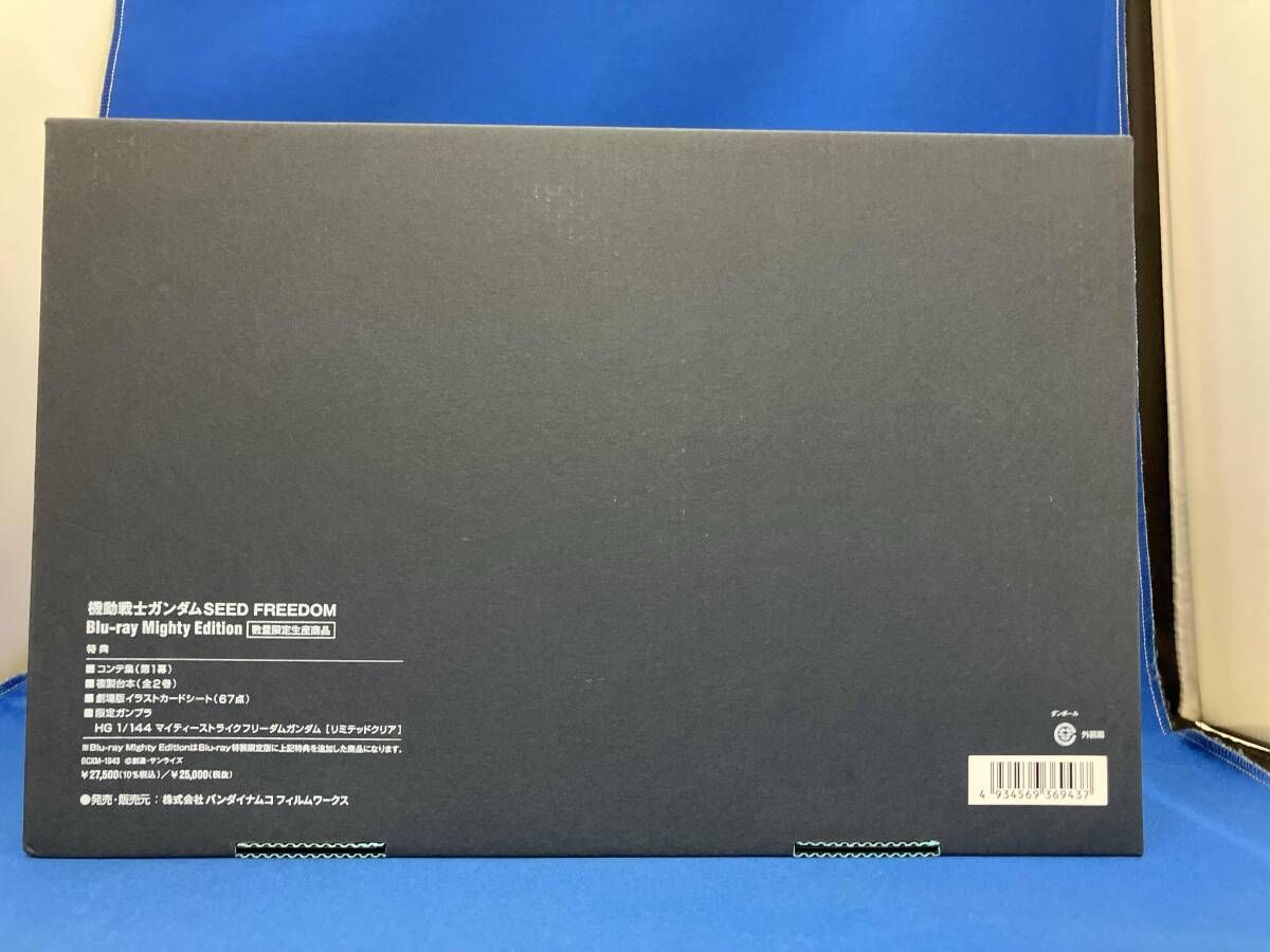 ブルーレイ 機動戦士ガンダムSEED DOM Blu ray Mighty Edition 数量 生産 A on STORE バンダイ