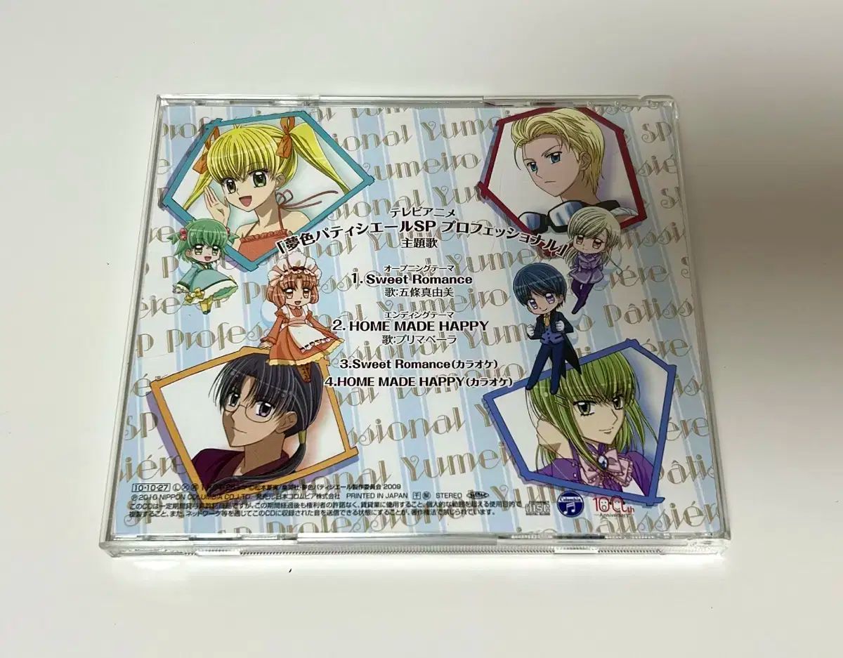 夢色パティシエール 夢パティ プロフェッショナル 古典 CD グッズ