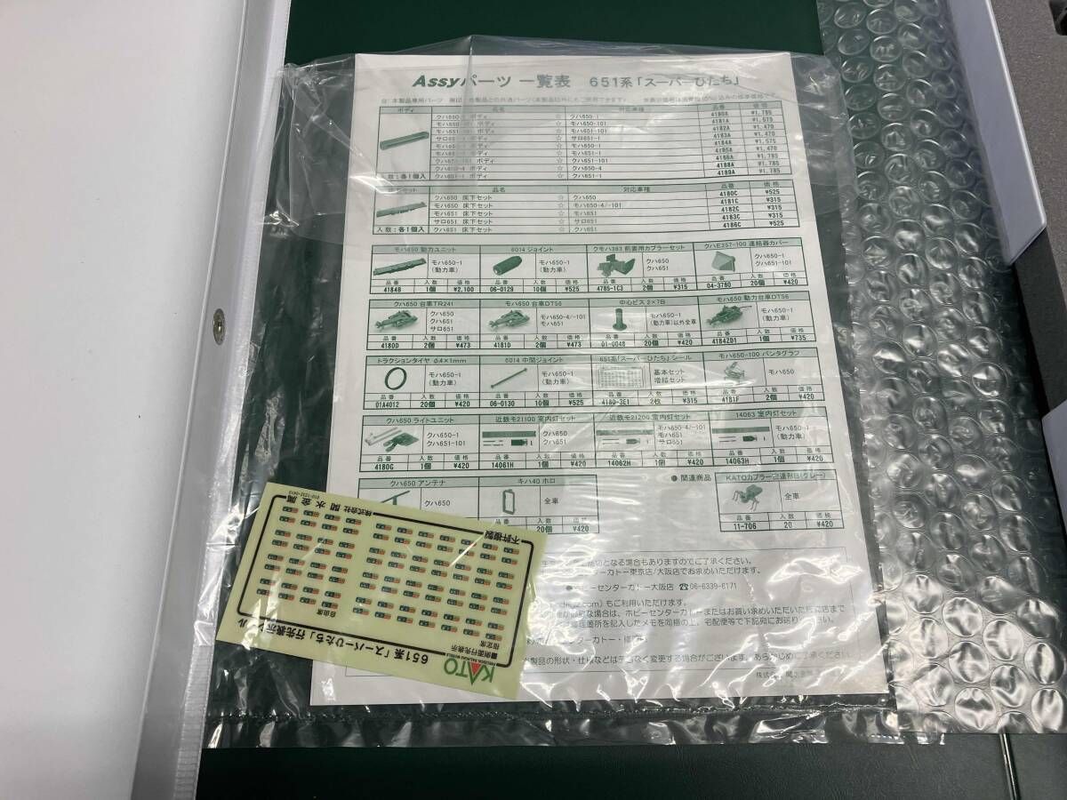 スーパーひたち 7両基本セット