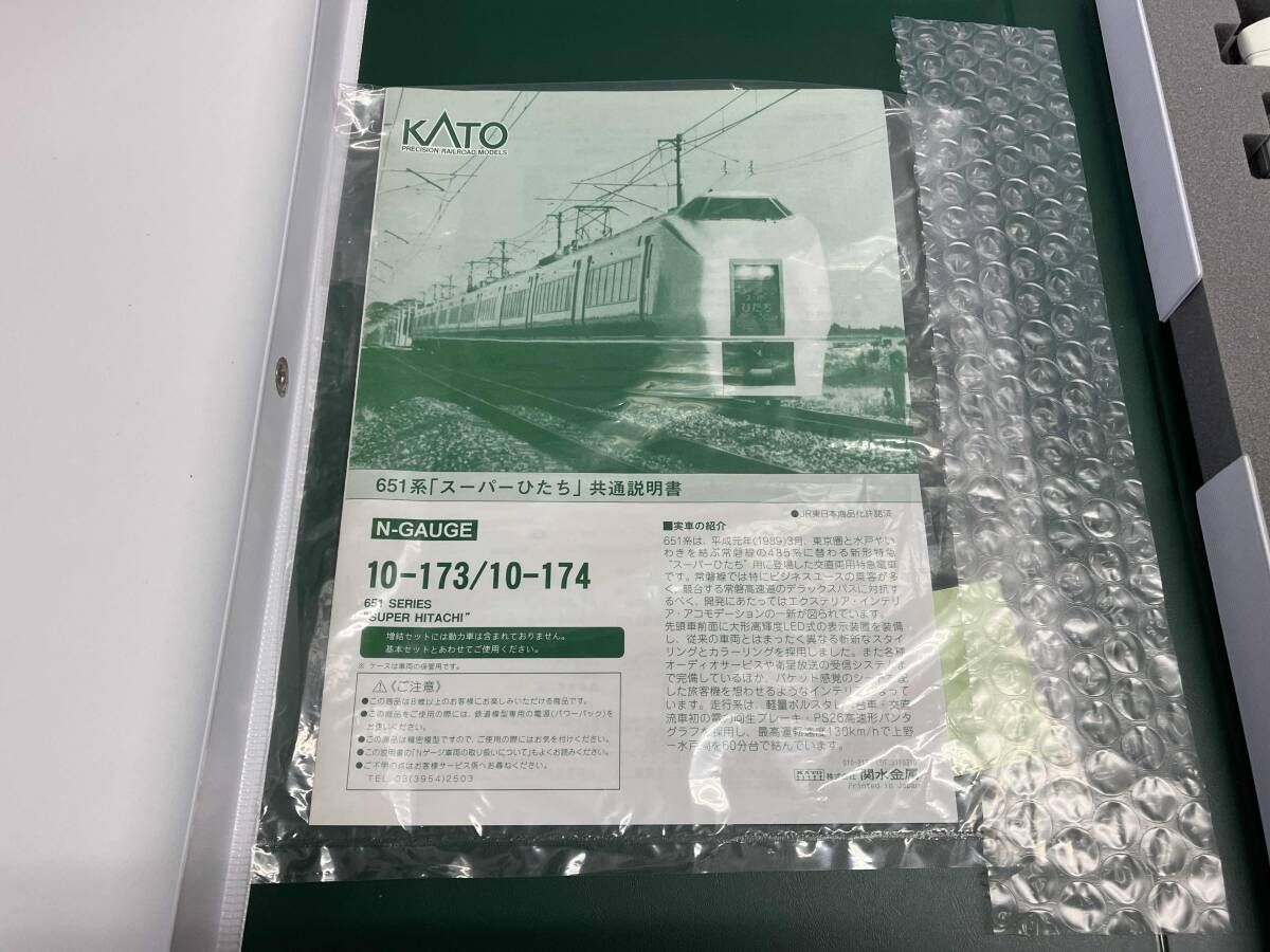 スーパーひたち