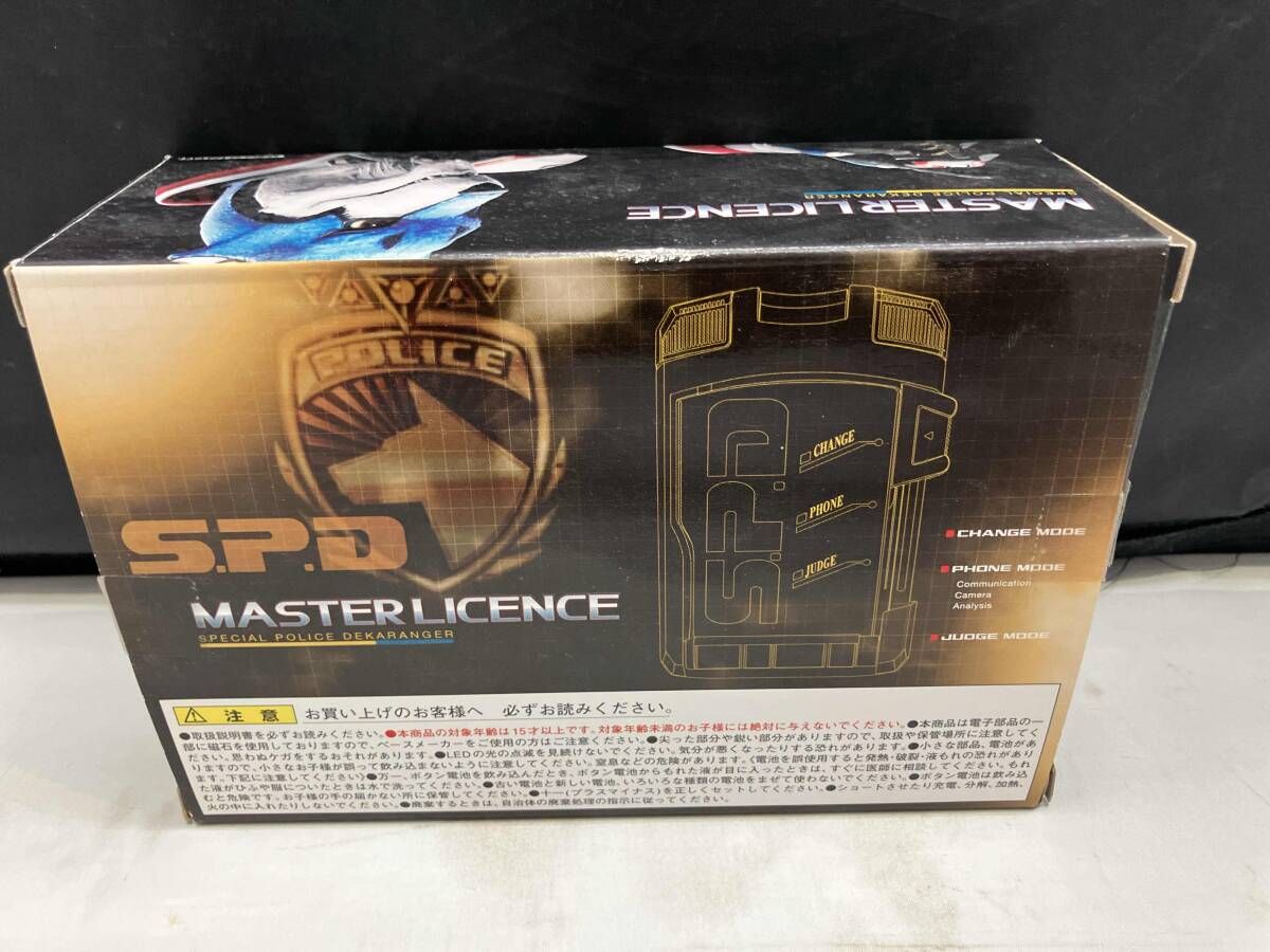 戦隊職人 マスターライセンス プレバン 特捜戦隊デカレンジャー