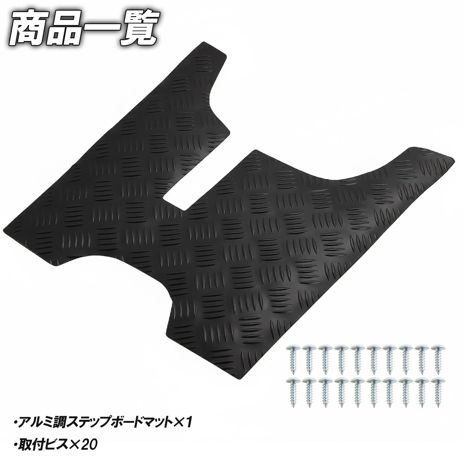 アルミ調 ステップマット ヤマハ ギア/C 4KN/UA03J パーキングスタンド