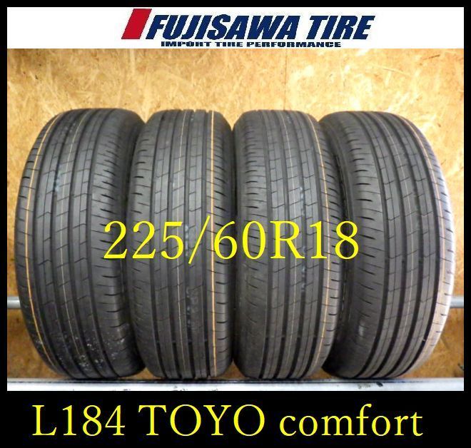 L 184 G 製 約9部山 新車外し TOYO PROXES CONFORT 225 60 R 18 4本