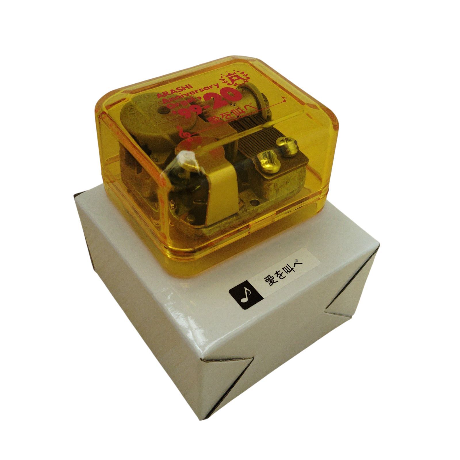 X11134 嵐アニバーサリーオルゴール'99－'20×3個 ARASHI夏休み