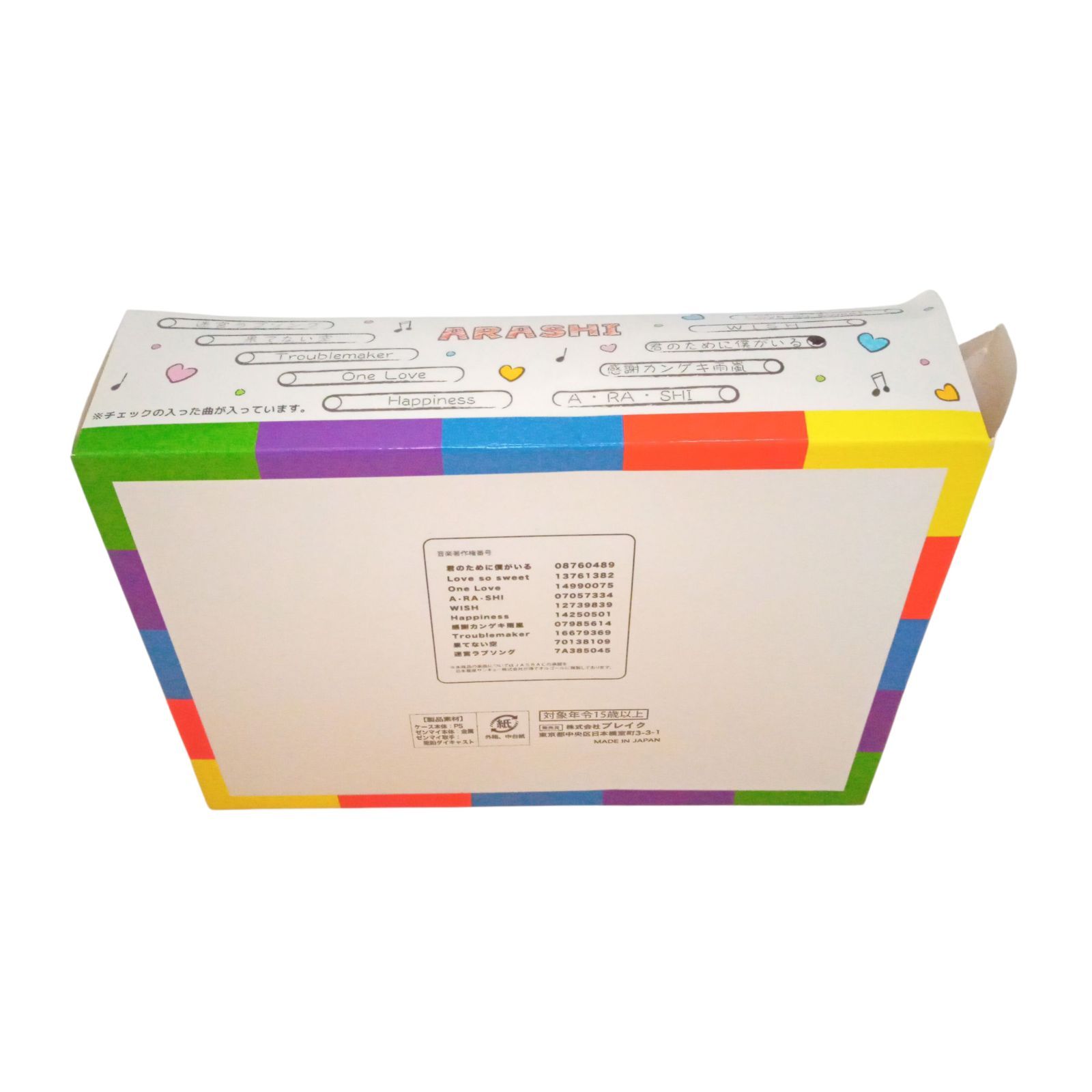 X11134 嵐アニバーサリーオルゴール'99－'20×3個 ARASHI夏休み