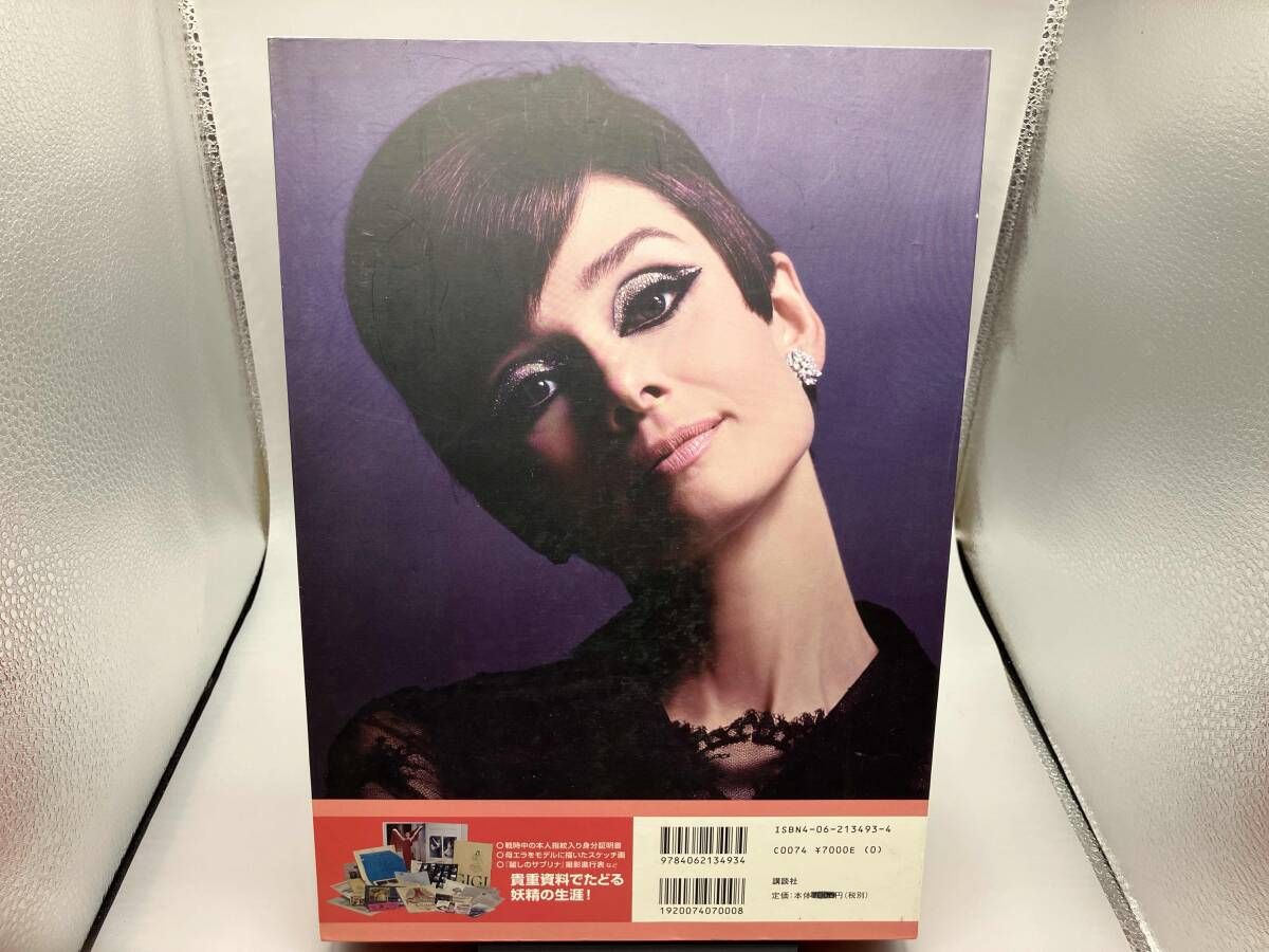 オｰドリｰ・ヘップバｰン・トレジャｰズ E.アｰウィン - メルカリ