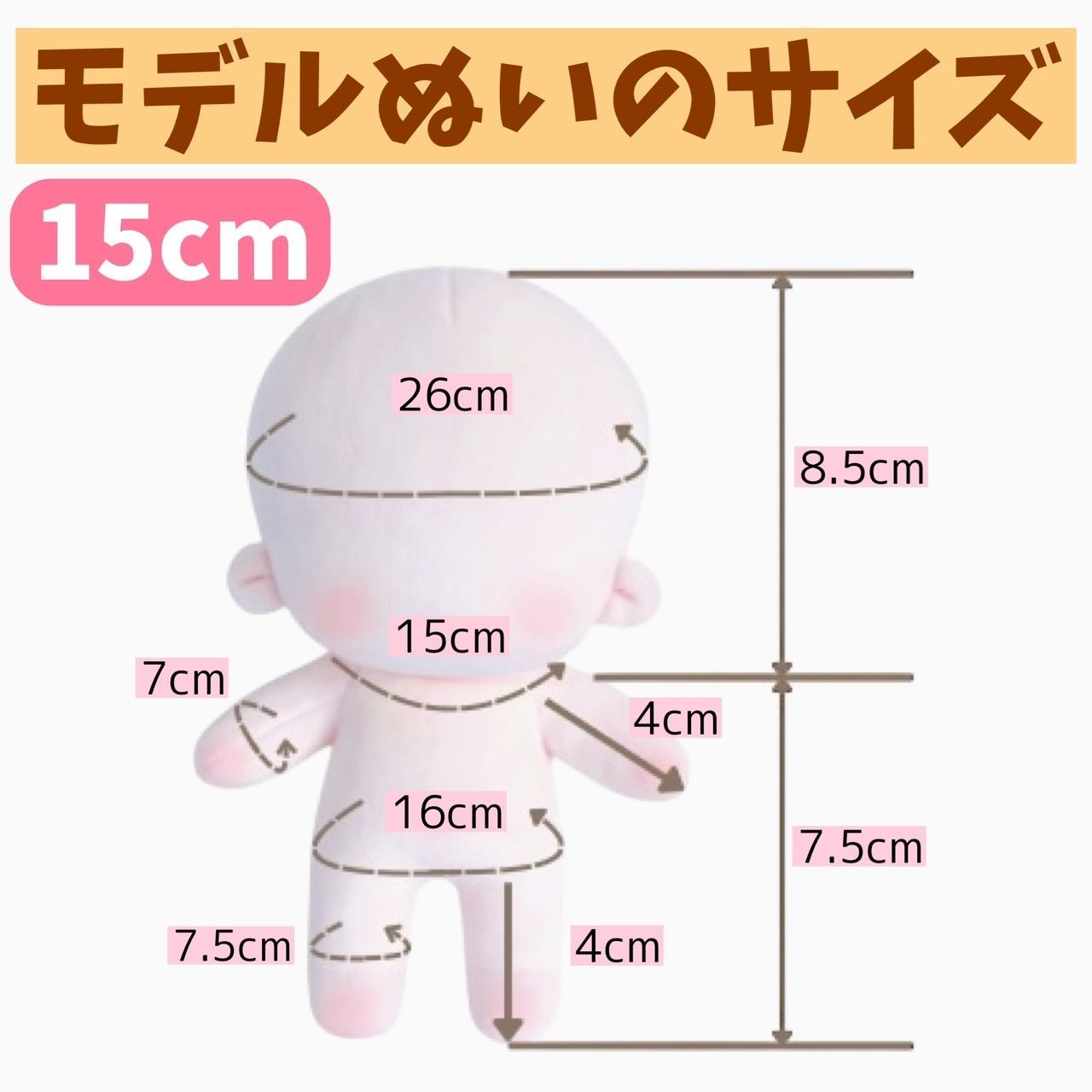 10cm.15cm.20cm】 ぬい服 かわいい ミツバチの着ぐるみ服 ぬいぐるみ用