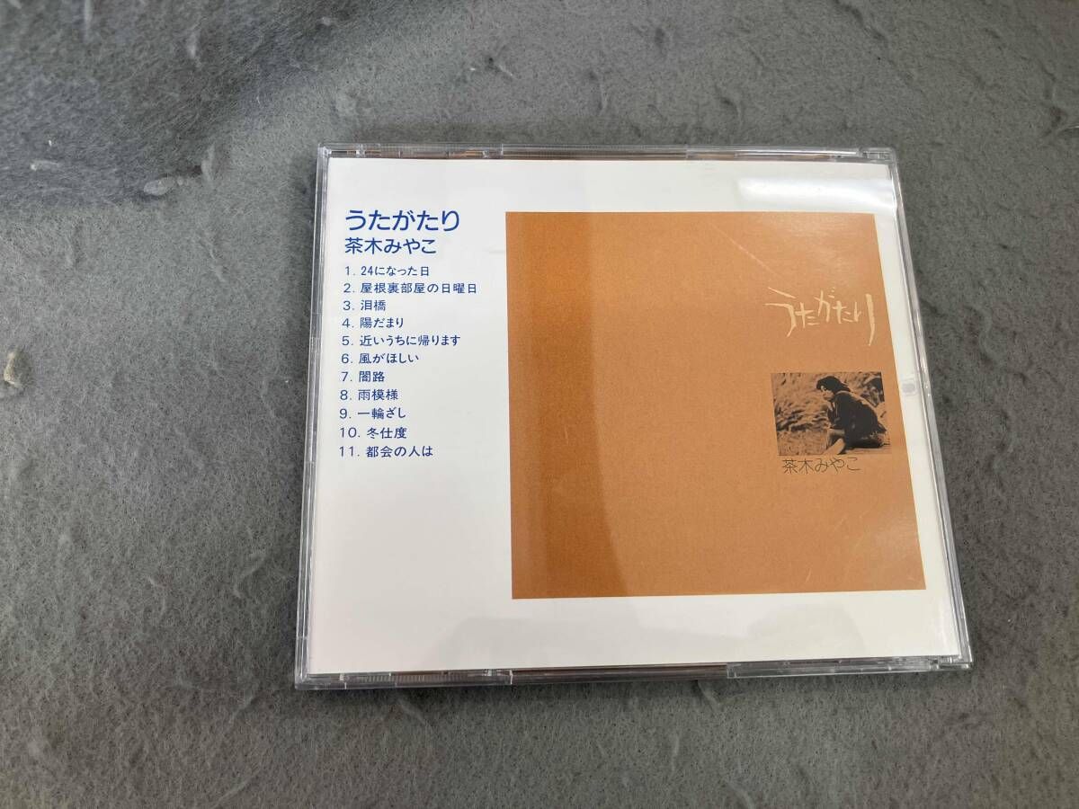 茶木みやこ CD うたがたり - メルカリ