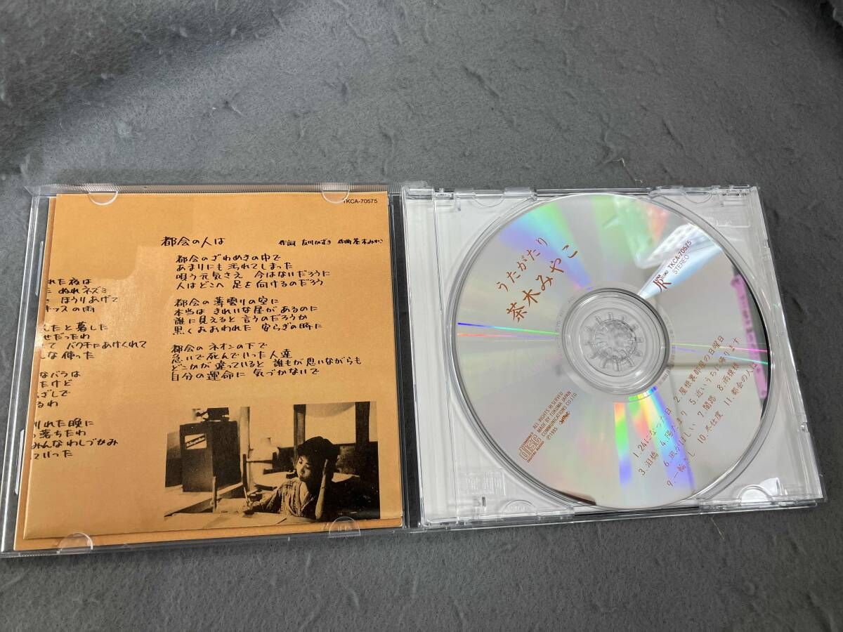 茶木みやこ CD うたがたり - メルカリ