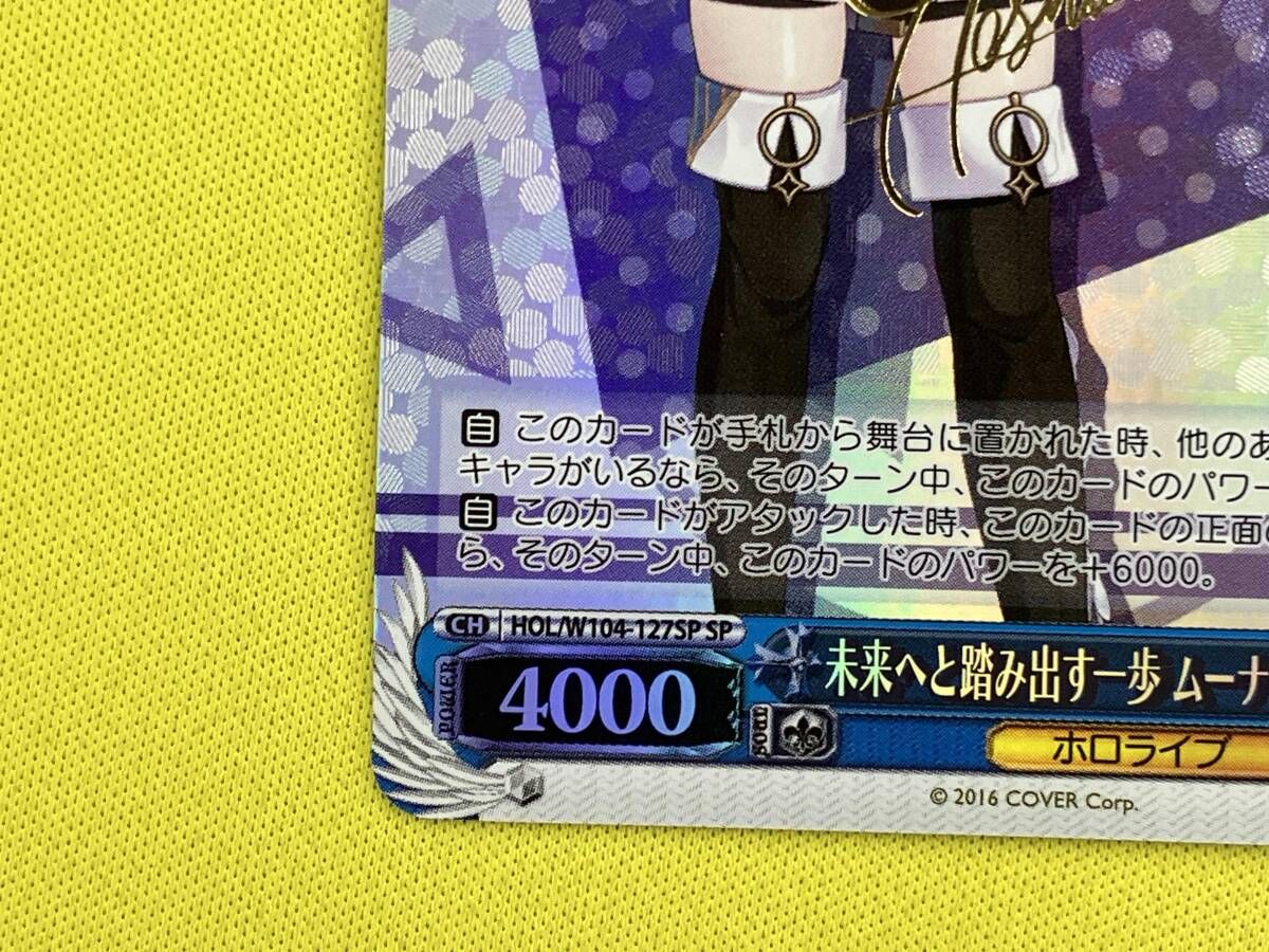 PSA10 未来へと踏み出す一歩 ムーナ・ホシノヴァ sp ヴァイス ホロライブ 傷】 SP 未来へと踏み出す一歩 ムーナ・ホシノヴァ(サイン入り) 販売