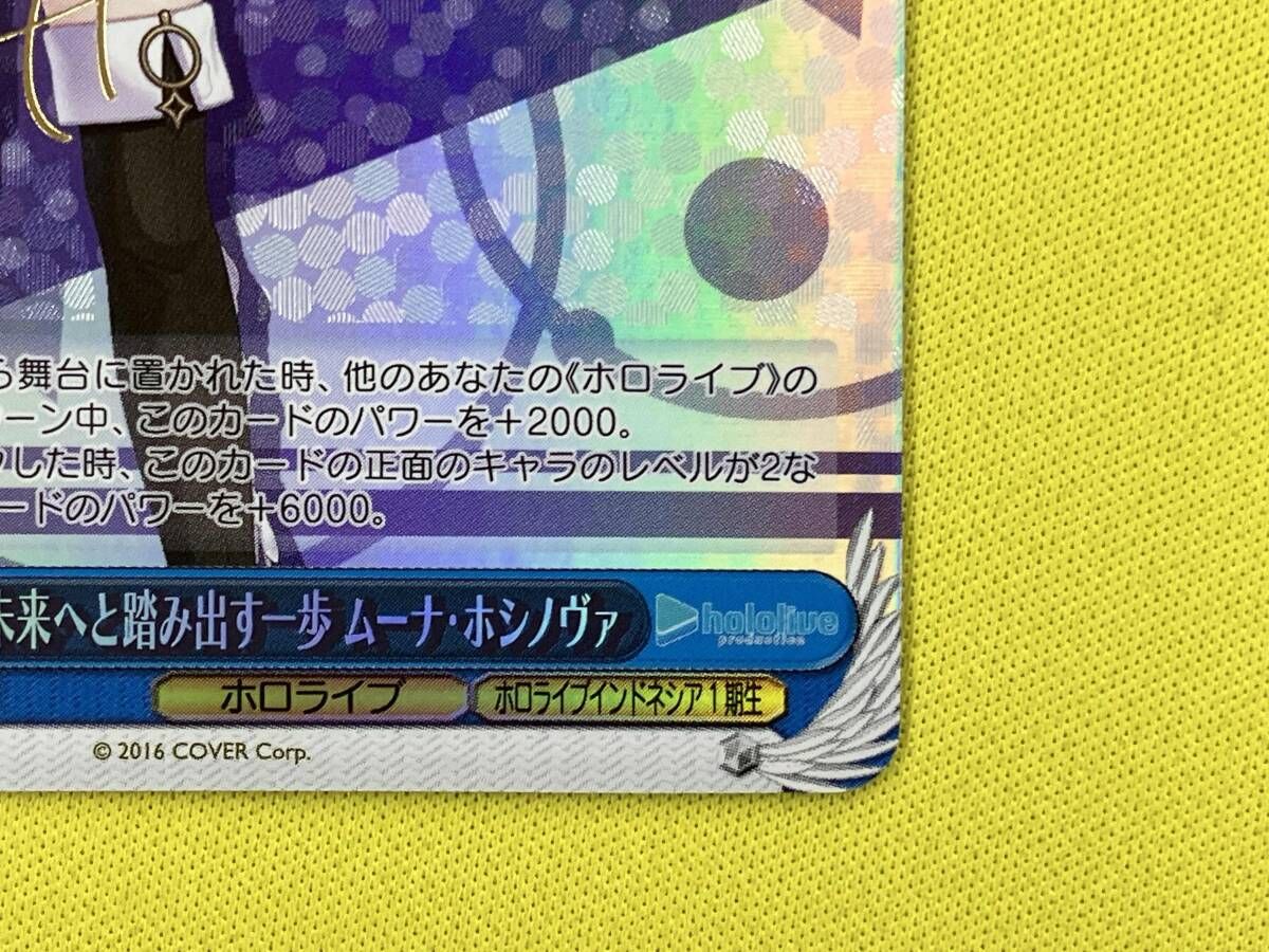 未来へと踏み出す一歩 ムーナ・ホシノヴァ SP ヴァイスシュヴァルツ