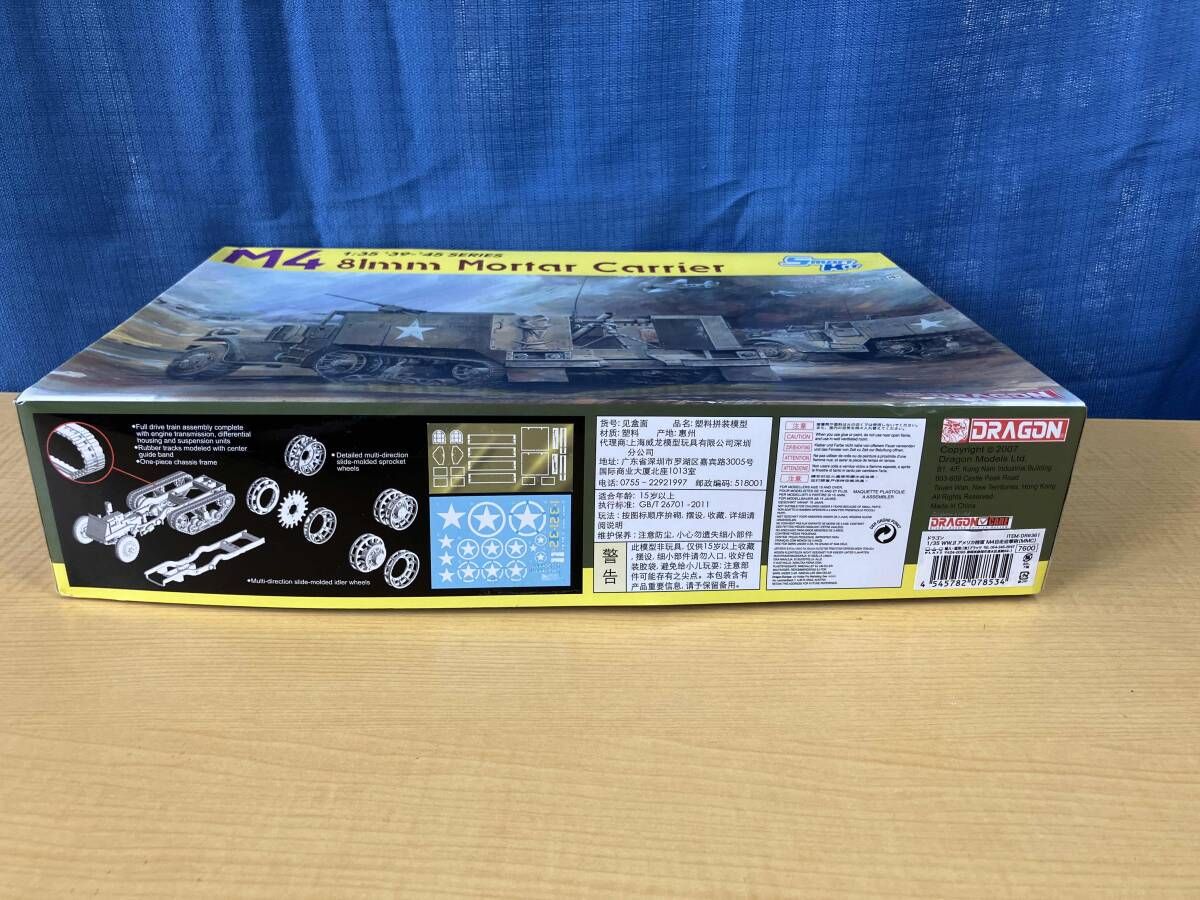 プラモデル (再販)ドラゴンモデルズ 1/35 WW.Ⅱ アメリカ陸軍 M4自走