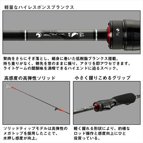 美品!! 月下美人 AIR 66L-S W AJING ダイワ 月下美人 AIR AJING 66L-S・W(スピニング 2ピース) - メルカリ