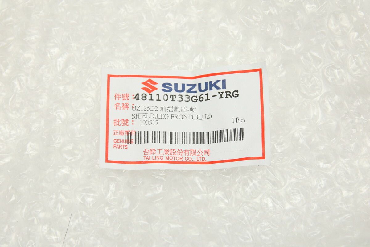 バイク 台湾SUZUKI純正 アドレスV125G ADDRESS V125G CF46A CF4EA ﾌﾛﾝﾄ