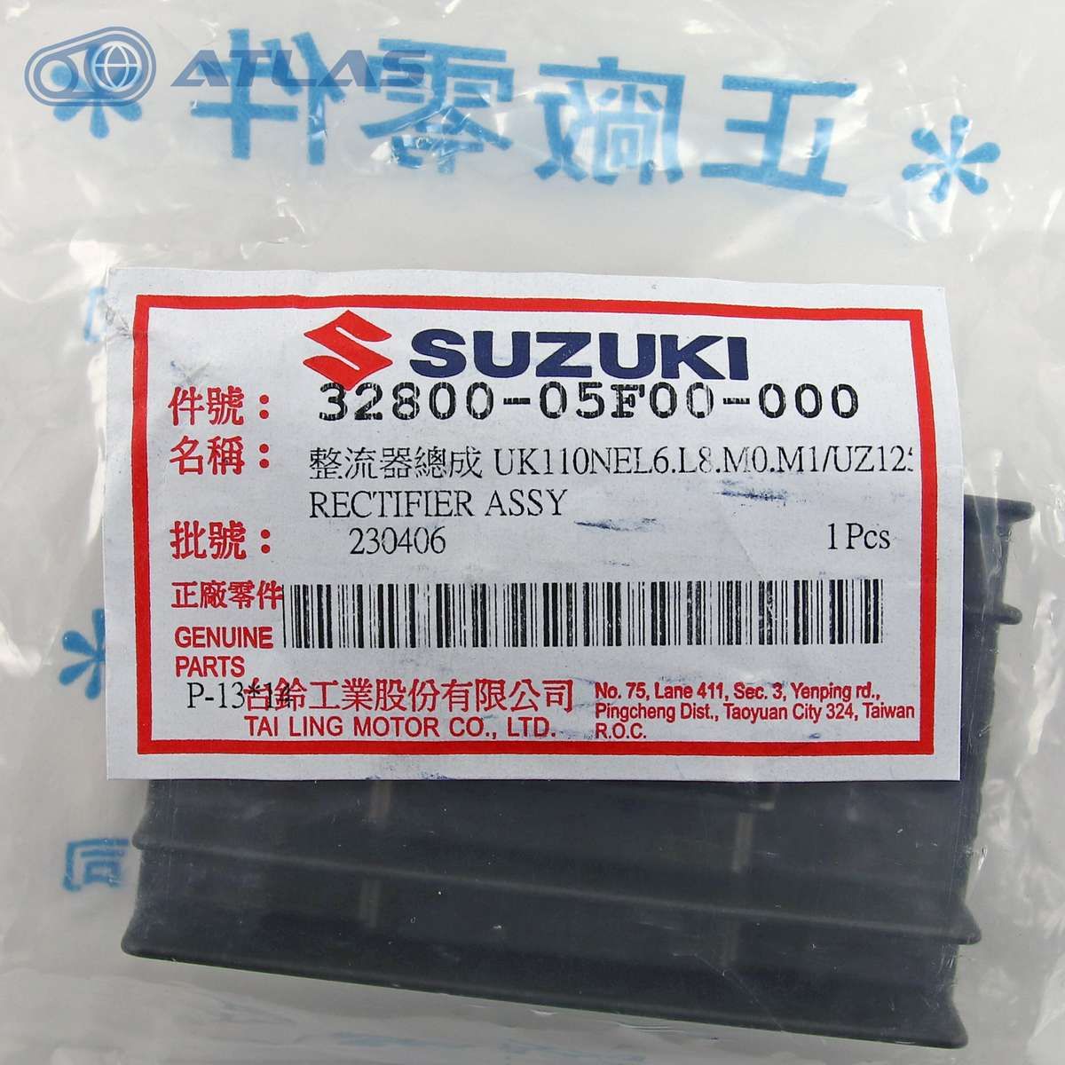 台湾スズキ純正 アドレス110 ADDRESS110 CE47A レギュレーター レクチ 