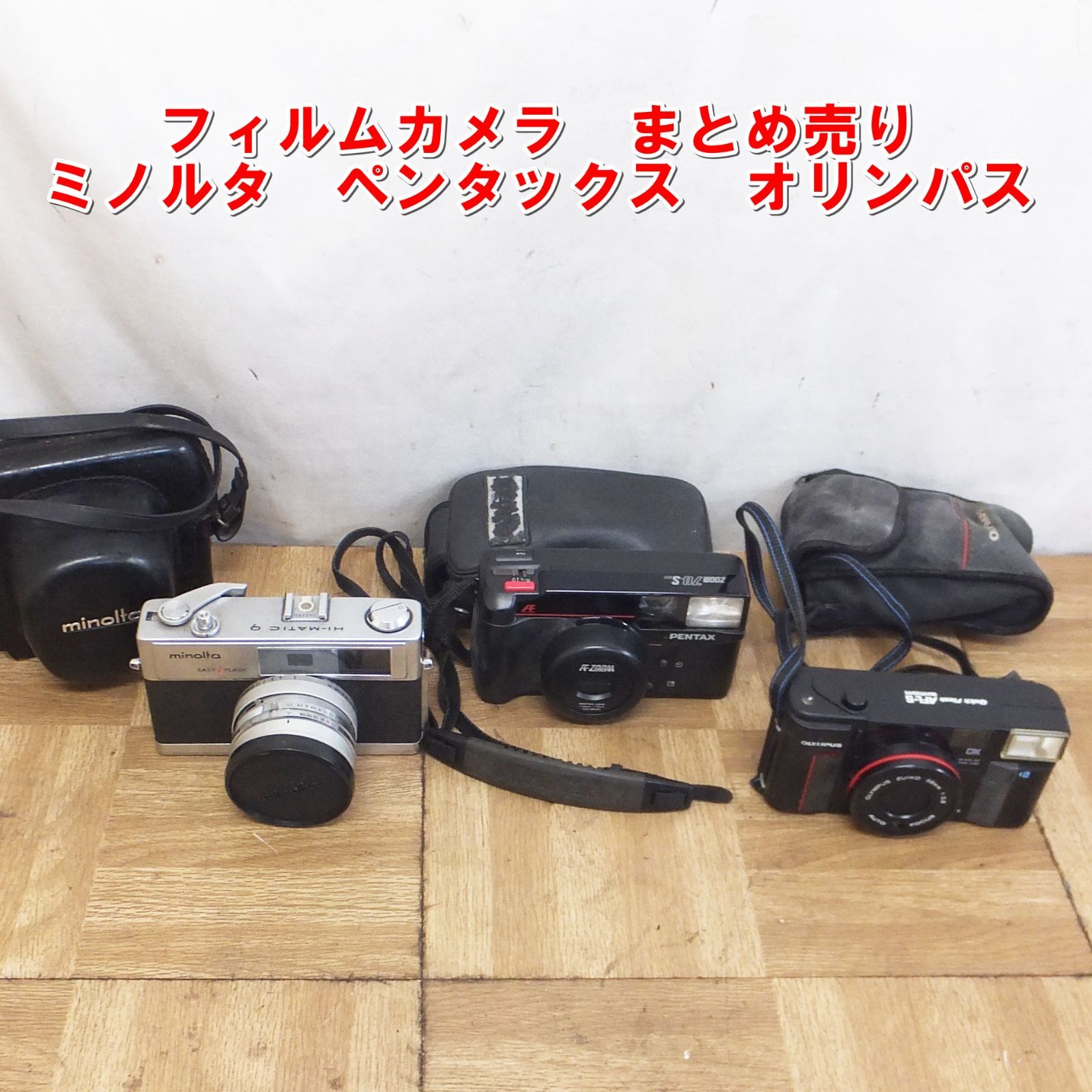 R585 フィルムカメラ ミノルタ ペンタックス オリンパス 現状 10