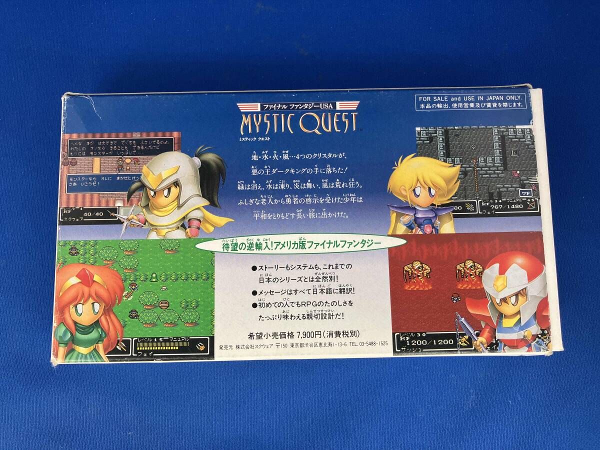ファイナルファンタジｰUSA ミスティッククエス SFC スーパーファミコン
