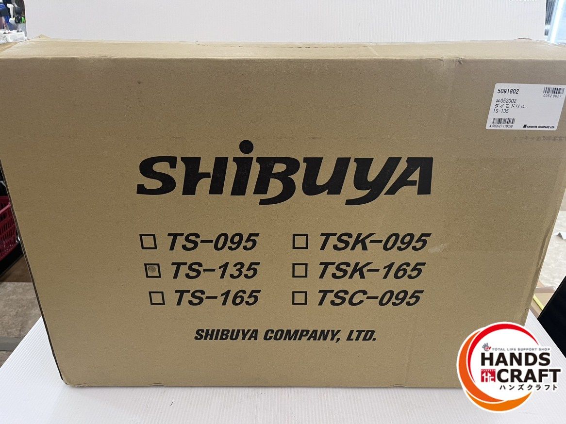 シブヤ SHIBUYA ダイモドリル TS-135 最大穿孔能力 180mm コアドリル