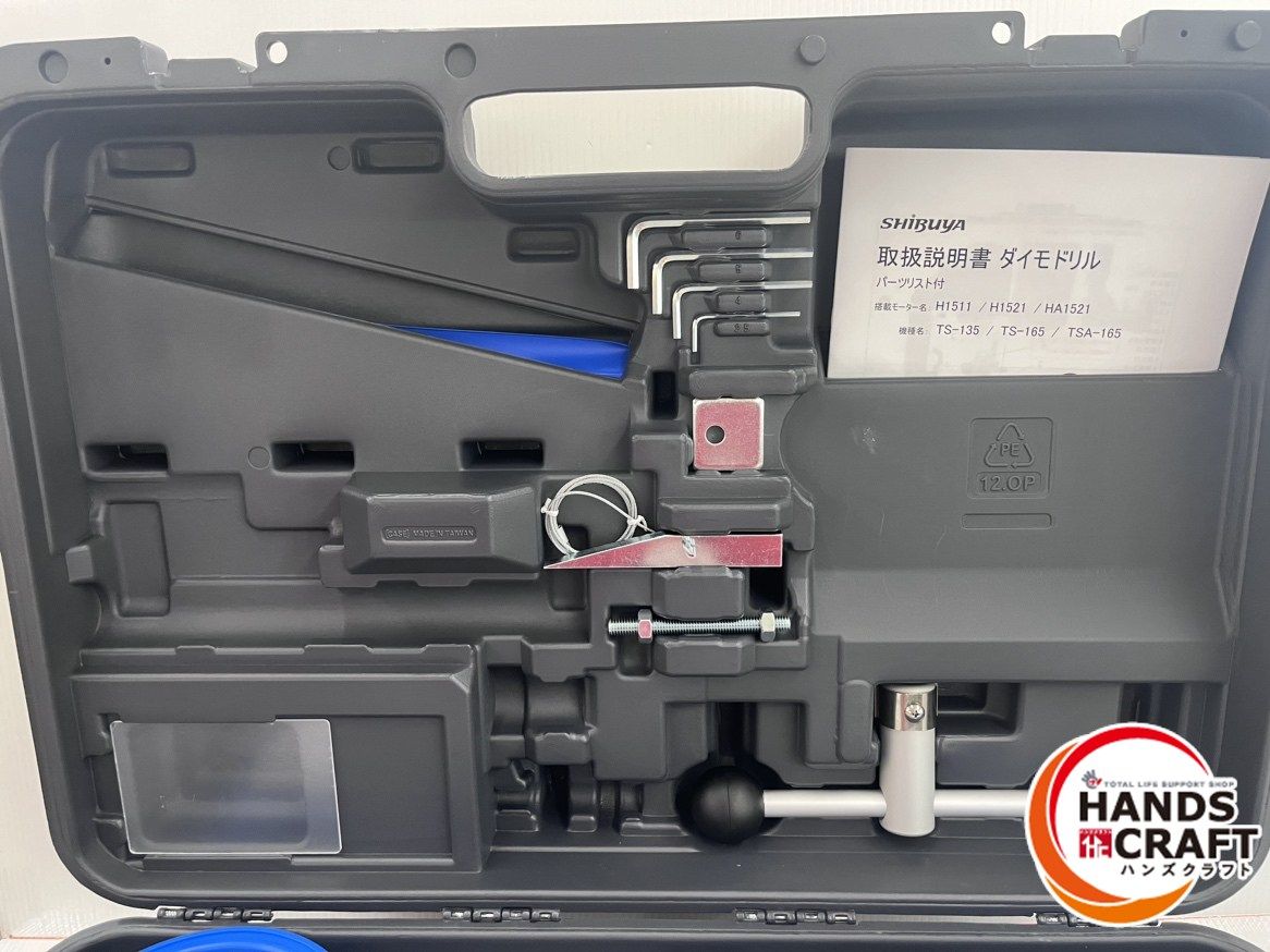 SHIBUYA ダイモドリル