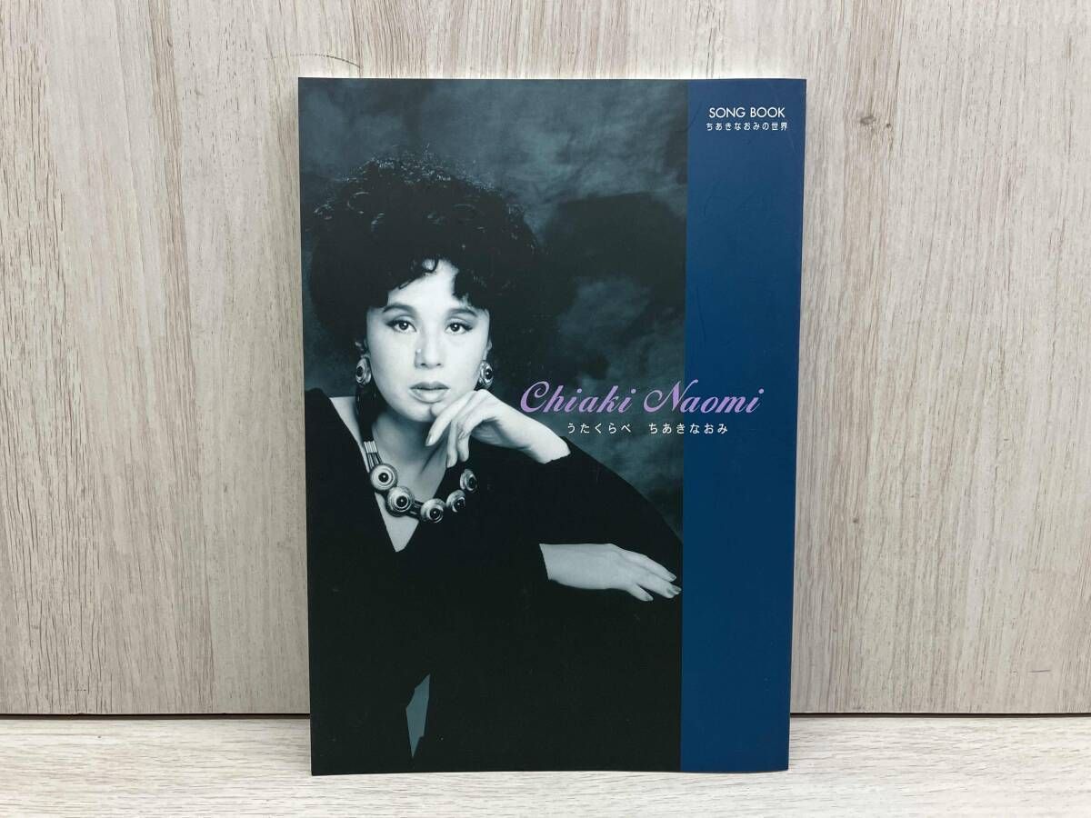 うたくらべ ちあきなおみの世界 - CD全10巻：公式ユーキャンの