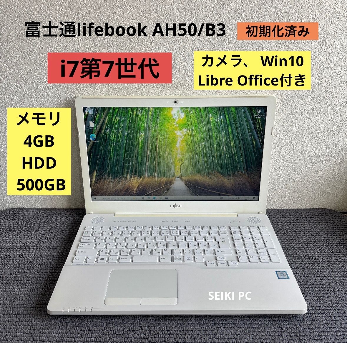 富士通lifebook AH50/B3 i7-7700HQ メモリ4GB 富士通lifebook AH50/B3 i7-7700HQ メモリ4GB HDD 500GB Win10