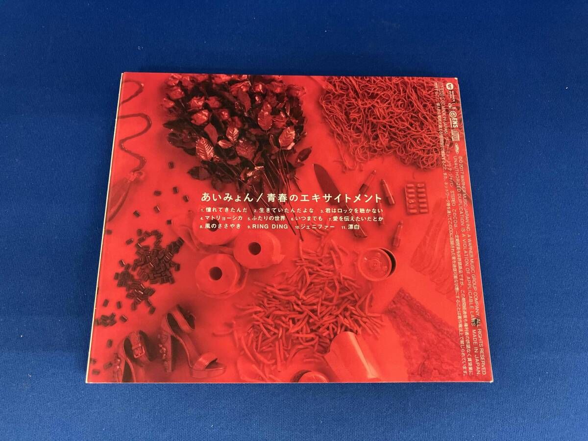 あいみょん CD 青春のエキサイトメント - メルカリ