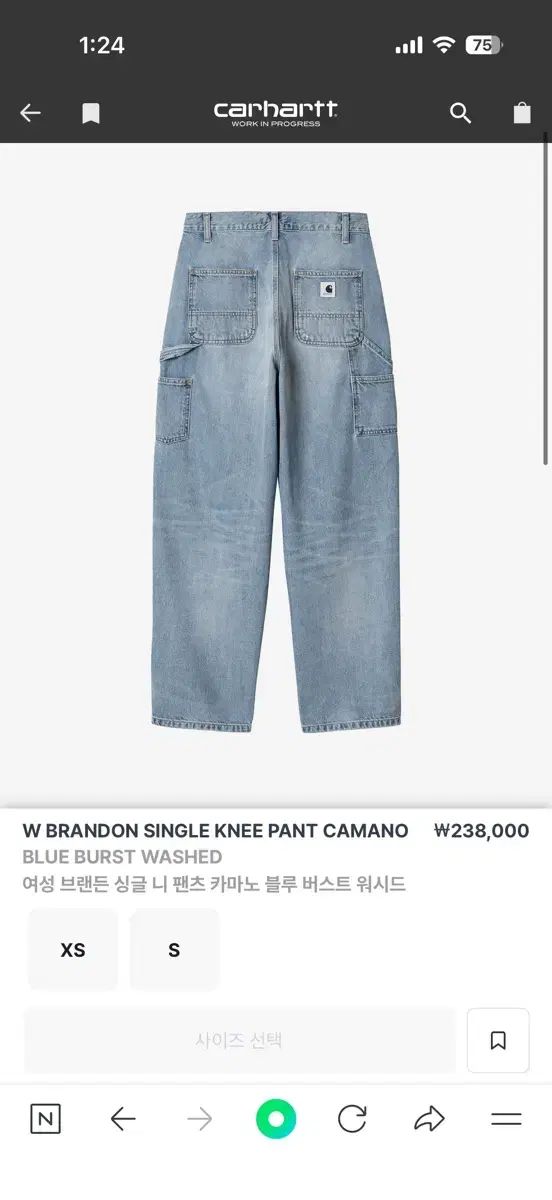 Carhartt カーハート brandon single knee pants camano xs