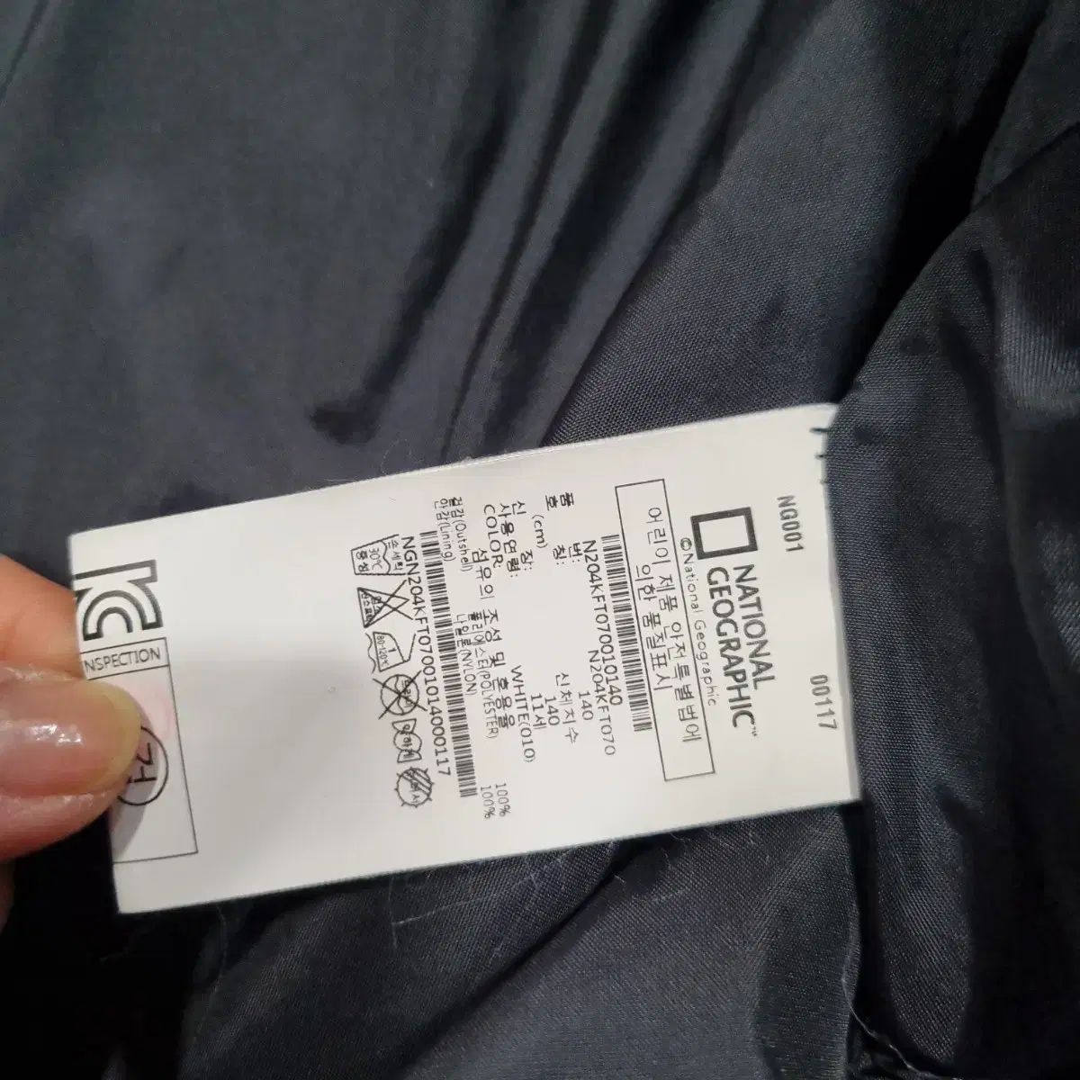 キッズユニセックス 140 National Geographic ナショナルジオグラフィック フリース ジャケット アウター 発表会対応 その他 