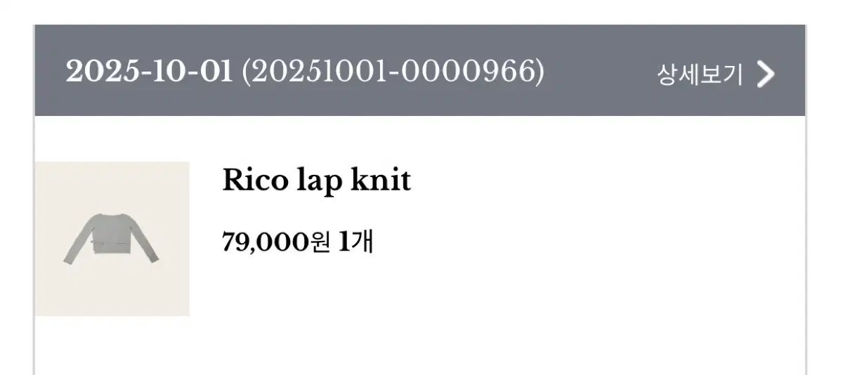 シイェ リーコ ラブ ニット ブラック