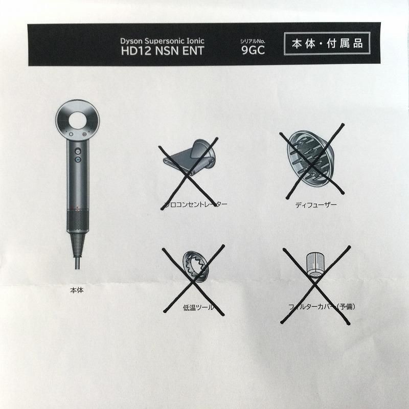 Dyson ダイソン ドライヤー ヘアドライヤー Supersonic Ionic プロモデル HD 12 NSN ENT ヘアドライヤー 美容家電