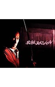DVD／必殺スペシャル 上巻 - メルカリ
