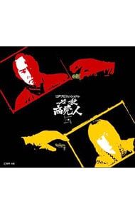 DVD 江戸プロフェッショナル 必殺商売人 上巻