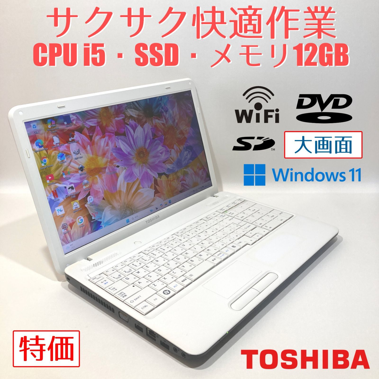 向け 快速i5 大画面 DVD 白 ノートパソコン T378-3
