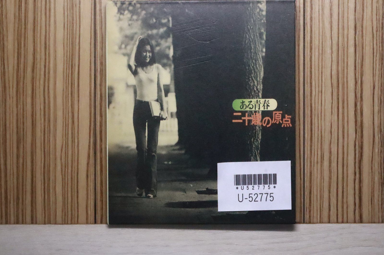 国内盤CD☆四人囃子/Yoninbayashi□ 二十歳の原点(+2)(紙ジャケット