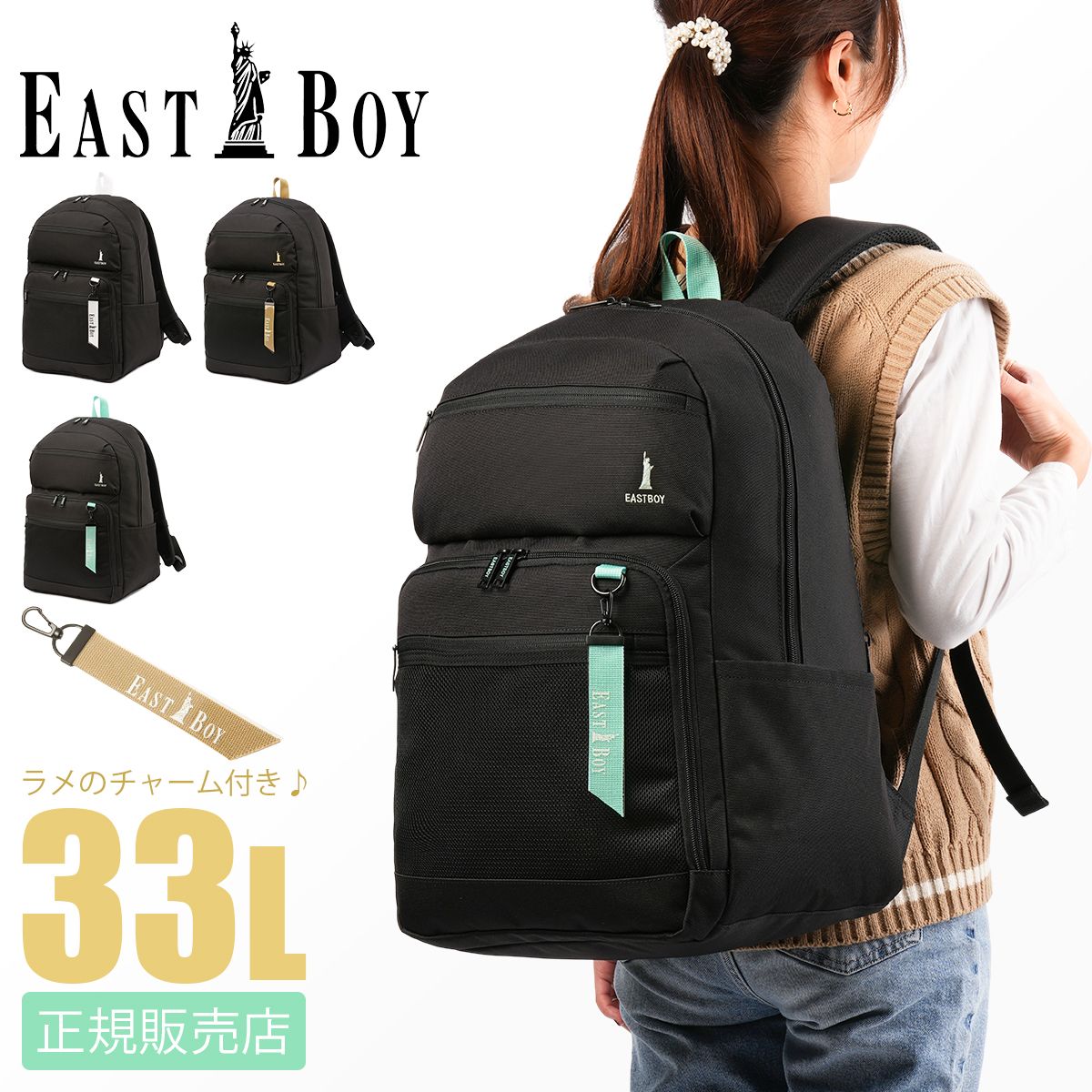 メーカー イーストボーイ リュック 33L 通学 女子 高校生 中学生 大容量 レディース スクール バッグ ネオプレッピー EASTBOY EBA104