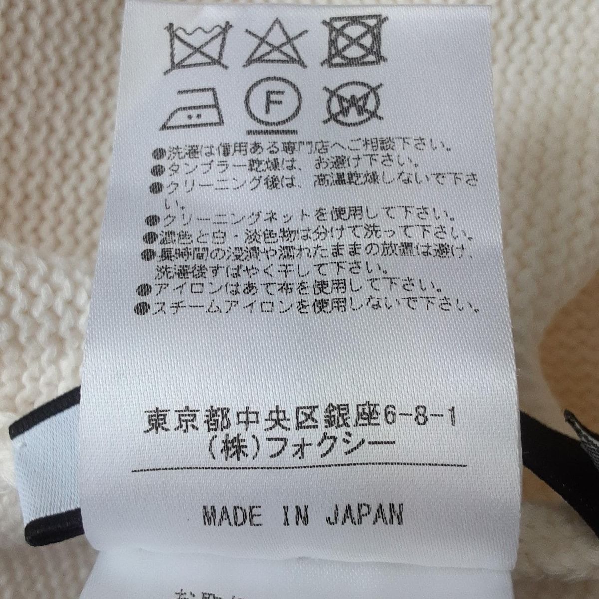 半端丈 ウエストゴム