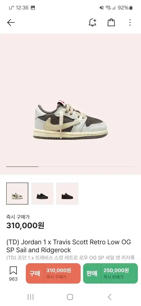 ナイキ スコット トゥー 150サイズ