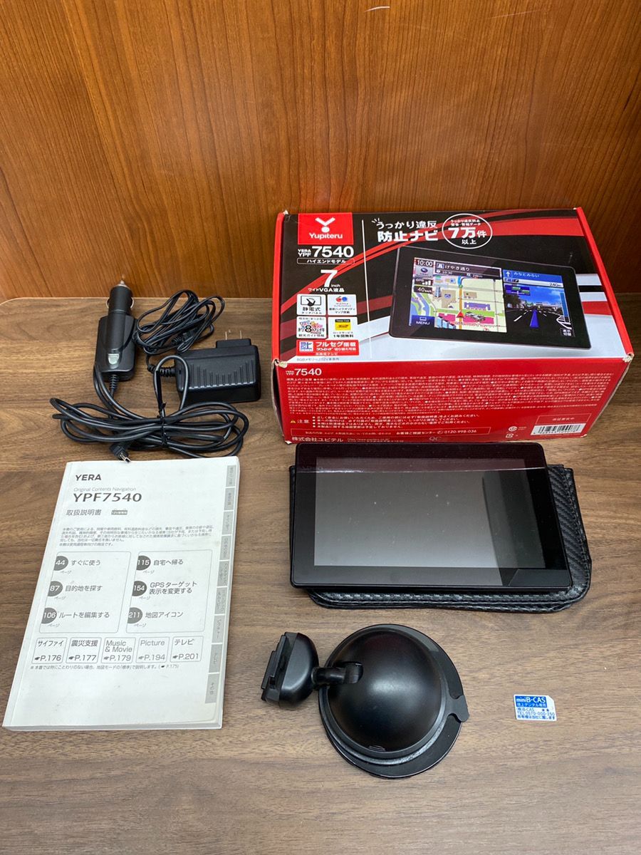 ユピテル Yupiteru YPF7520 ポータブルナビ7インチ YERA YPF7520 機能・仕様一覧｜ポータブルナビゲーション/カーナビ