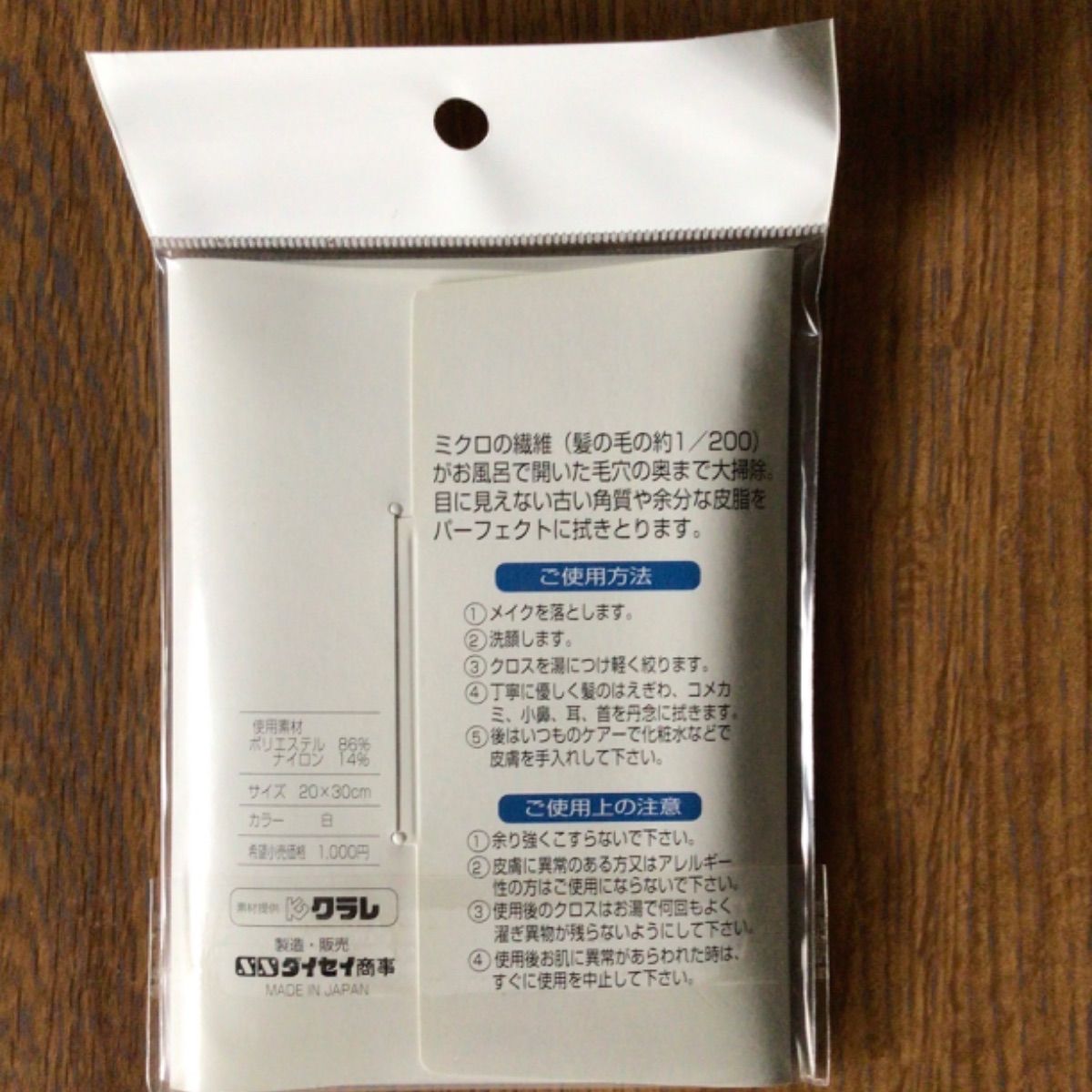 Lサイズ上下セット