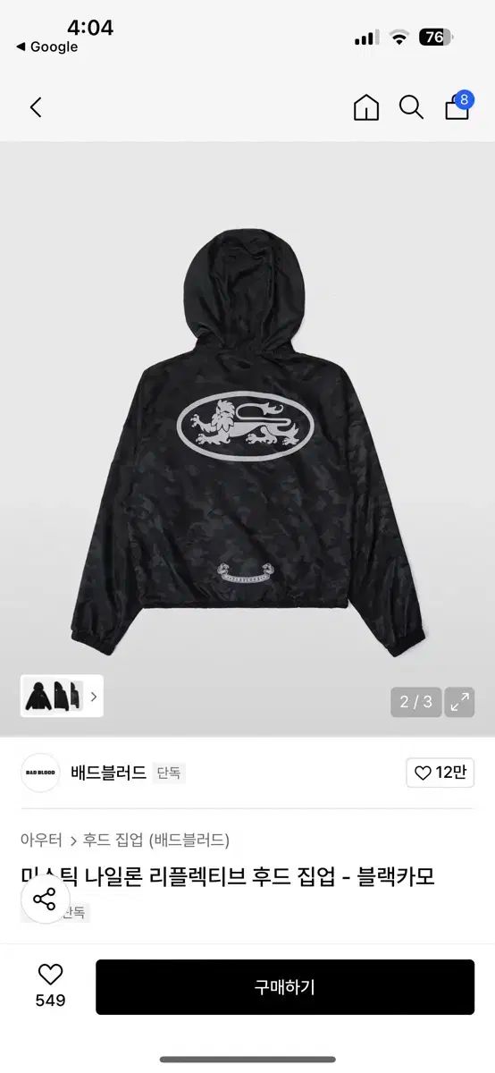 バッドブラッド ナイロン フード ジップアップ ブラックカモ