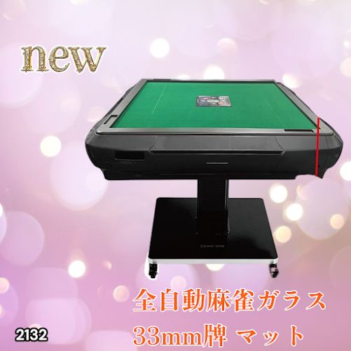 麻雀卓 折りたたみ 座卓 28mm 麻雀牌セット 点棒 高さ調整 白 2770