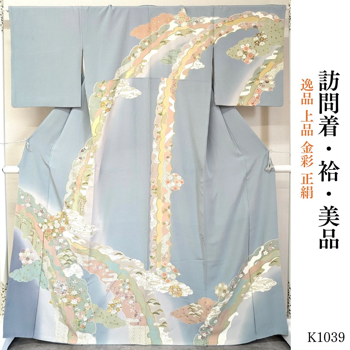 美品 逸品 上品 金彩 正絹 訪問着 K1039 - メルカリ