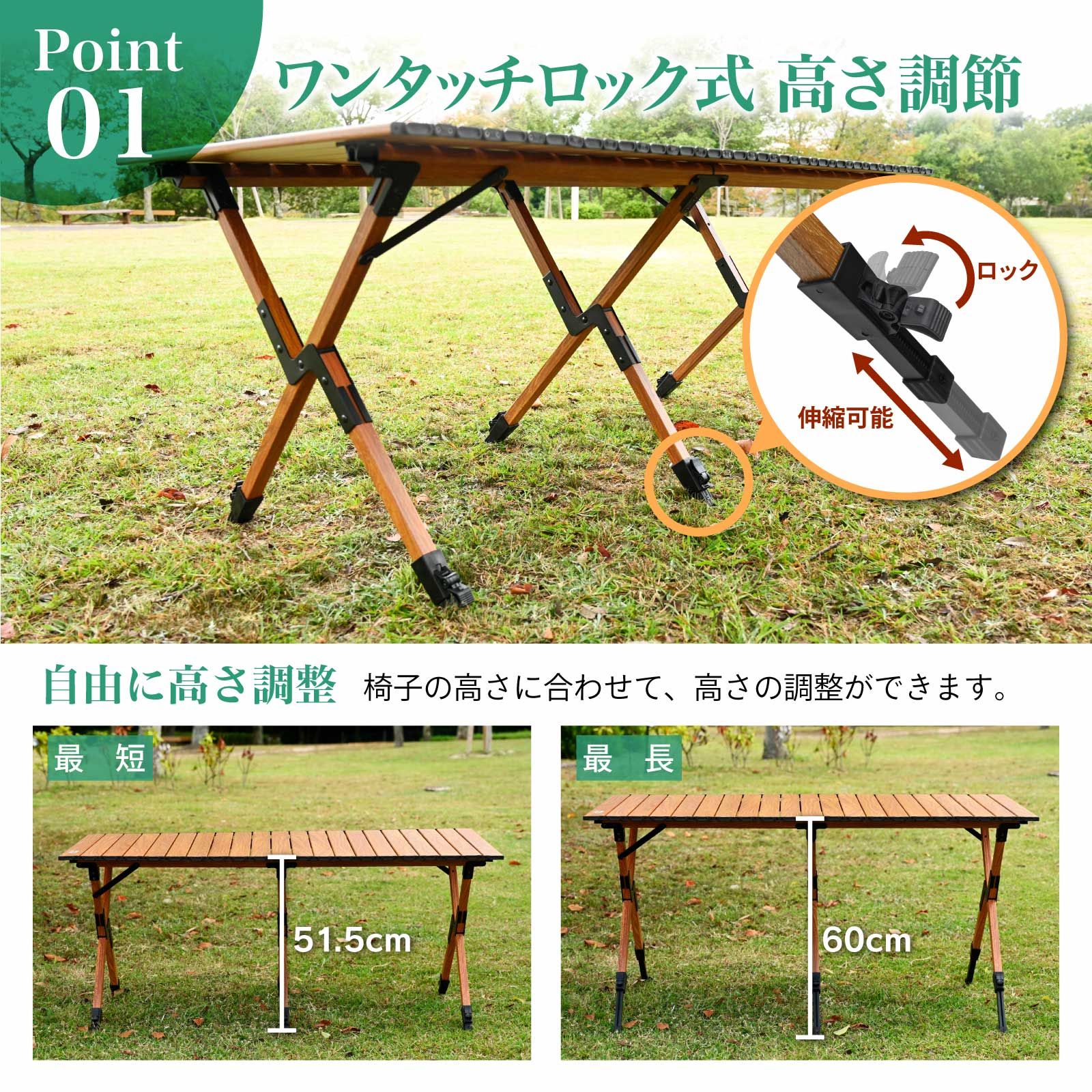 ロールテーブル