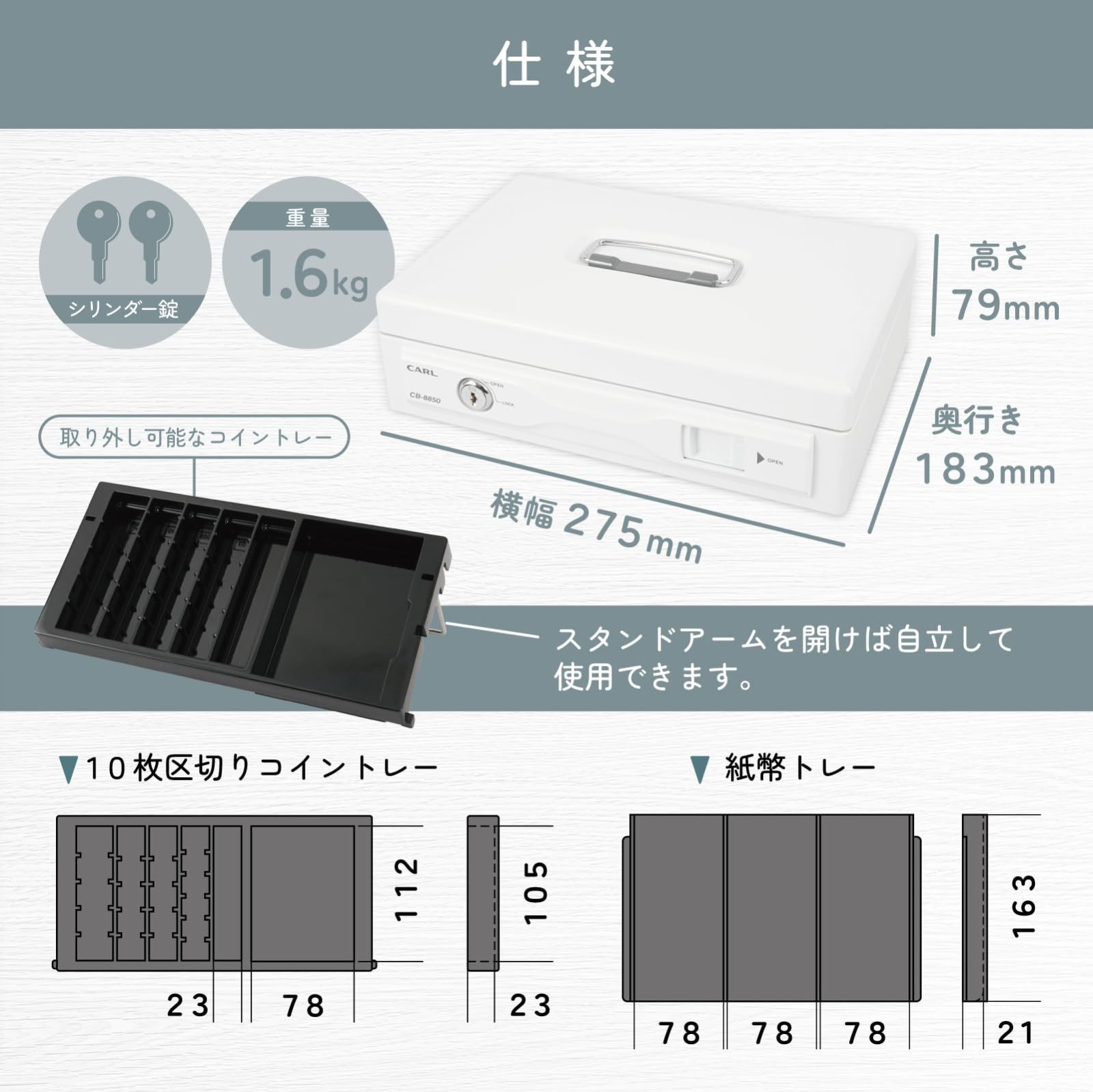 商品 カール事務器 CARL 手提げ金庫 キャッシュボックス そとレジ キャッシュレス決済端末も収納できる手提げ金庫 A5 薄型 スリム ホワイト CB-8850-W