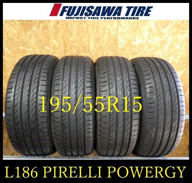 L 186 E 製造 約8部山 PIRELLI POWERGY 195 55 R 15 4本