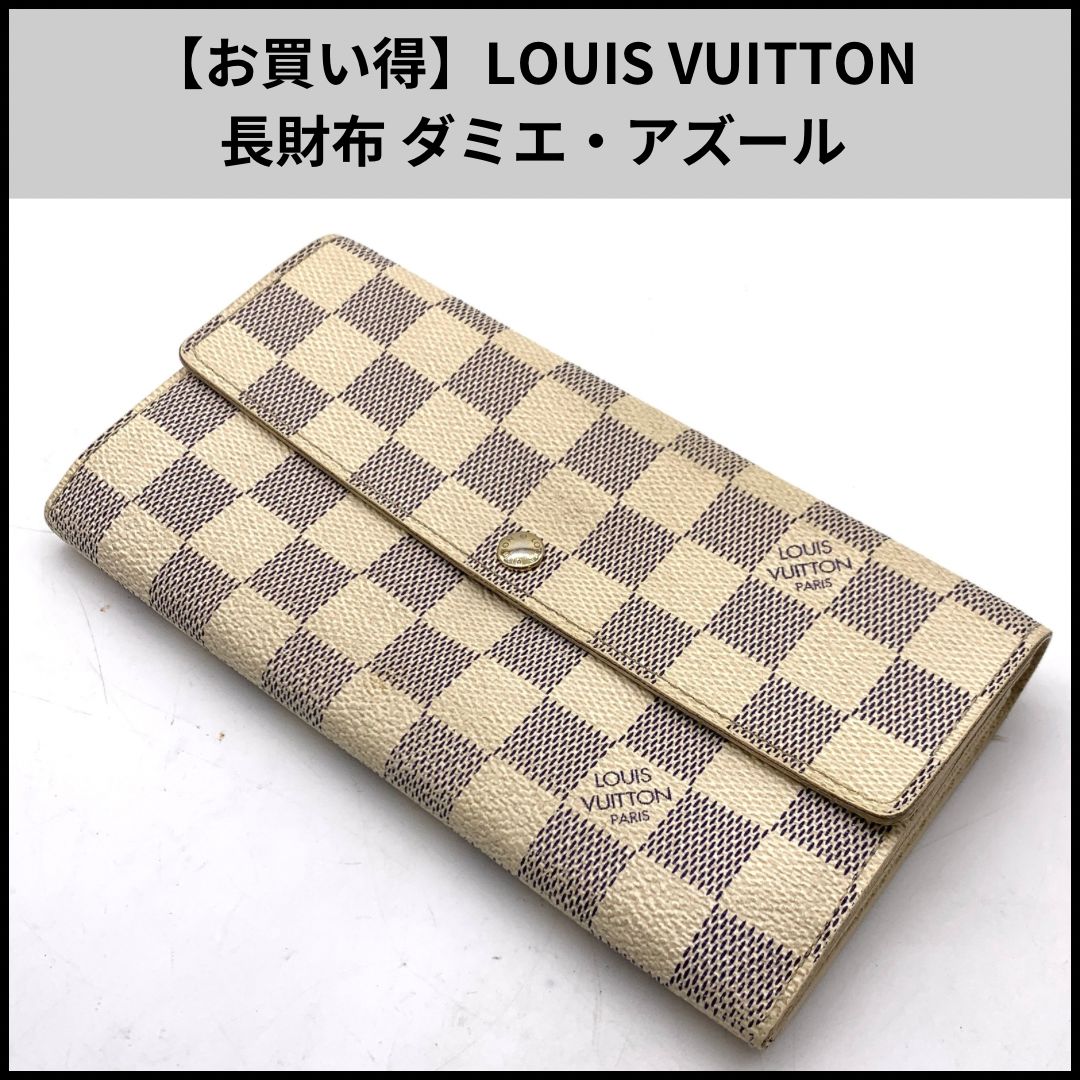 LOUIS VUITTON 長財布 ダミエ アズール キャンバス ポルトフォイユ サラ