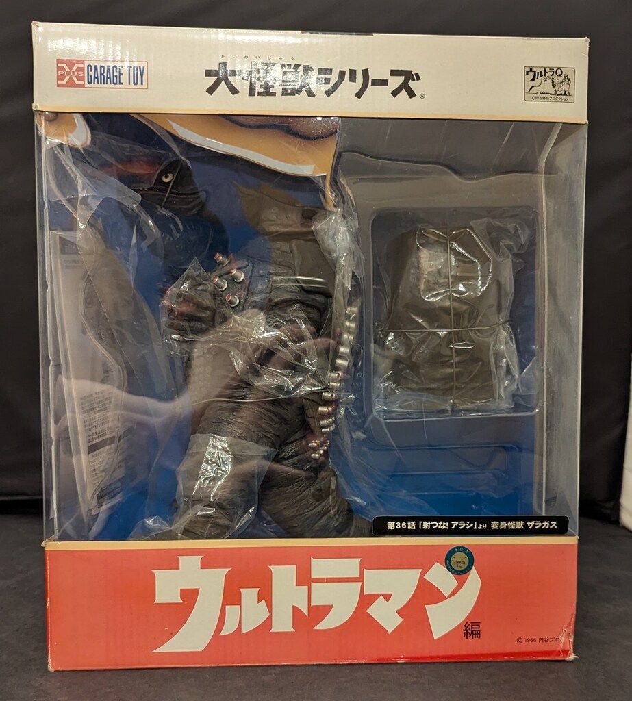 エクスプラス 大怪獣シリーズ ザラガス 少年リック 版