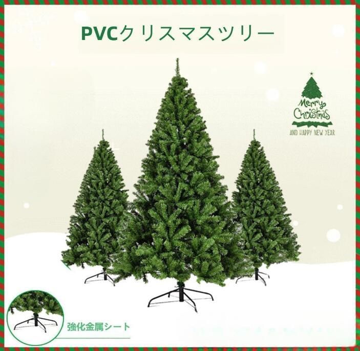 クリスマスツリー ヌードツリー 組立簡単 収納便利 おしゃれ高濃密度枝 北欧 樅 ツリー クリスマス飾り インテリア 正月 飾り 部屋 家庭 商店 プレゼント 高さ 210cm